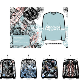 серия принтов для свитшота