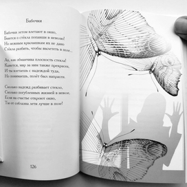 Иллюстрации к сборнику стихов «Лестница души» Виктории Лепко (Заслуженной артистки России)