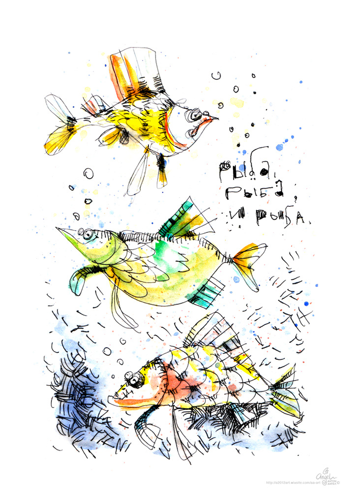 Рыба, рыба и рыба