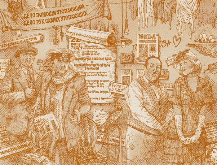 Эскиз нахзаца для книги.