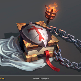 Книга крестоносца