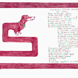 К стихотворению А.Орловой