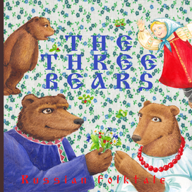 Три медведя "Three bears"