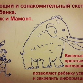 Скетч. Развлекуха