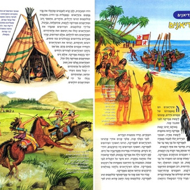 Илл. к журналу "Пашош","Индейцы".