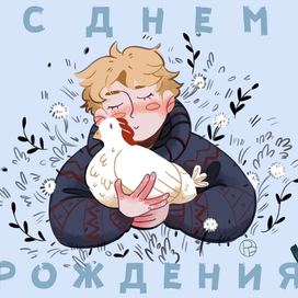 Открытка поздравление