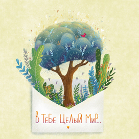 Добрая карточка