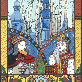 Руслан и Людмила