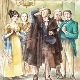 Иллюстрация к пьесе А.С. Грибоедова "Горе от ума".