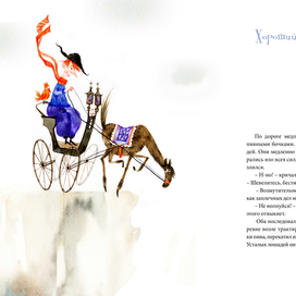 О. Пройслер "Маленькая Баба-Яга"