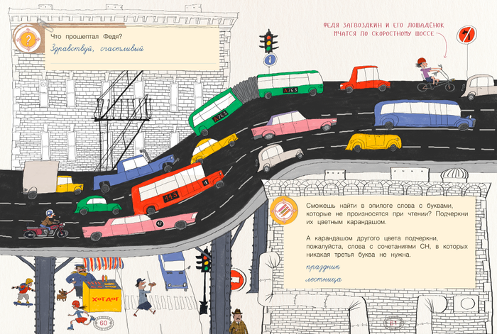 М Аромштам  Как несчастный Лошаденок стал счастливым  КЛЕВЕР