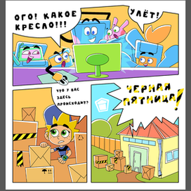 Комиксы для блога мультсериала "Живой гараж"