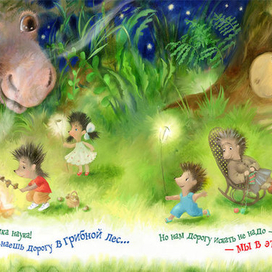 Мы в этом лесу живем!