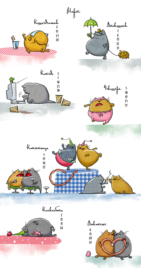 Календарь.Март