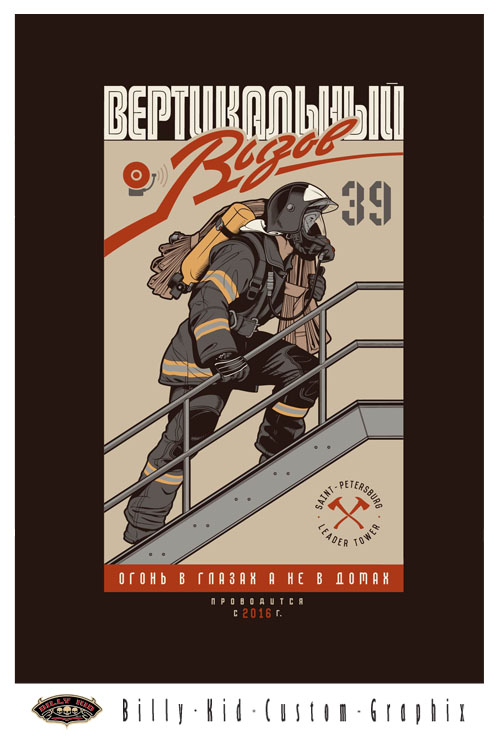 Вертикальный вызов