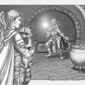 Иллюстрация для книги
