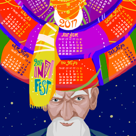 Календарь 2017