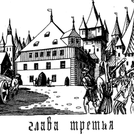 Иллюстрация к книге "Удивительные приключения Билла Грэлли"