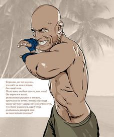 Фаранг-1   Как я провел лето