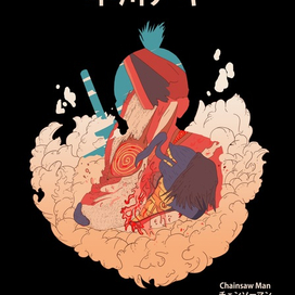 Человек бензопила. Кон.