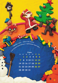иллюстрация календаря