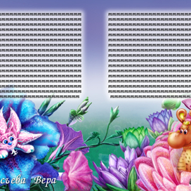 тигресий - 1 разворот