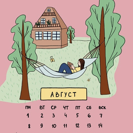 Календарь август 2022