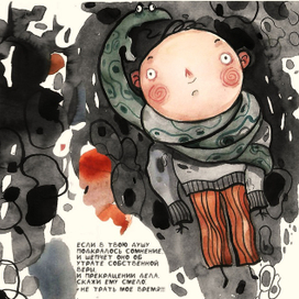 Сомнение в себе