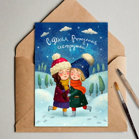 Открыточка