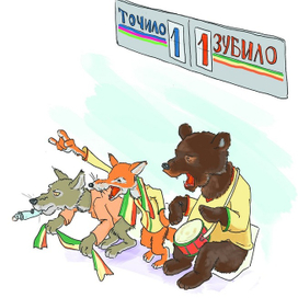 Лис с конкурса