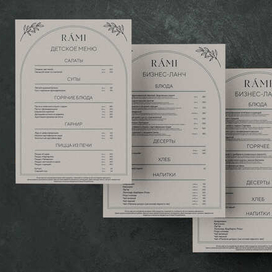 Разработка меню для ресторана "RAMI"