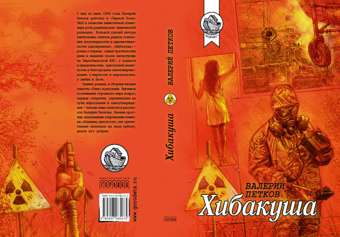 Эскиз оформления обложки в серии