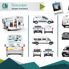 Брендинг автомобилей