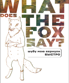 What does the fox say