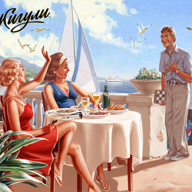 Курортное знакомство