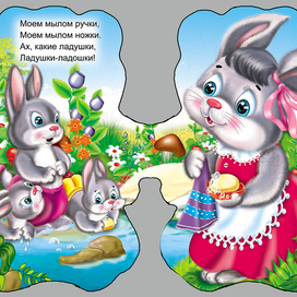 вырубка зайцы