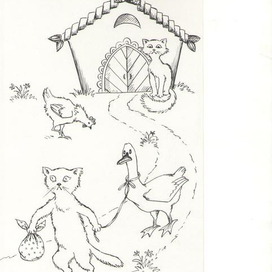 "Развод по-кошачьи"