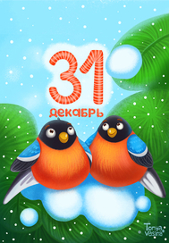 Иллюстрация к нг 