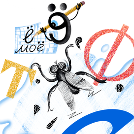 Книга про буквы