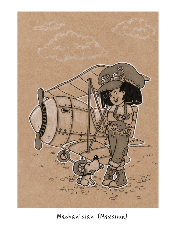 Mechanician (Механик)
