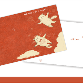 Открытка к 14 феваля