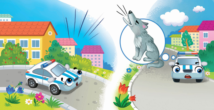 маленькая полицейская машинка, которая старается быть смелой. для издательства Клевер. серия Баю -бай