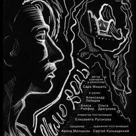 Обложка для короткометражного фильма "Мимо воды"