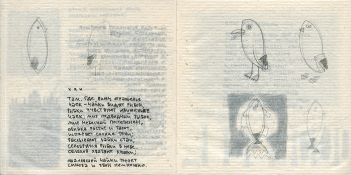 Книга «Естественный ход вещей» 2013