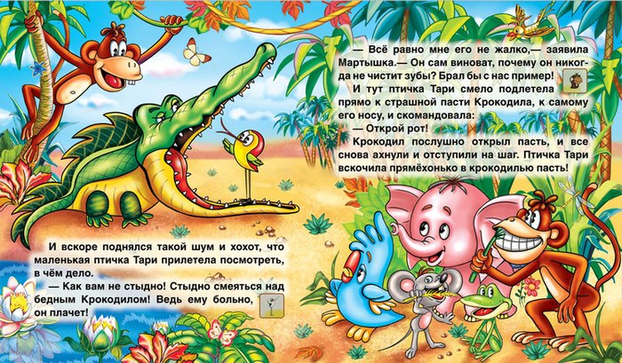 Птичка Тари