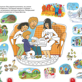 Е.Матвеева "Про хорошее настроение".