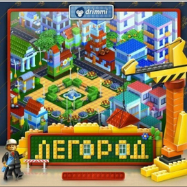 Игры Легород Загрузка