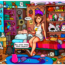 Коты Клептоманы