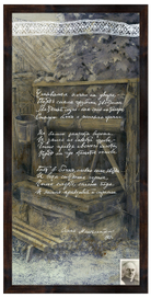 "Умывался ночью на дворе..." / Осип Мандельштам