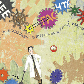 шестеренки